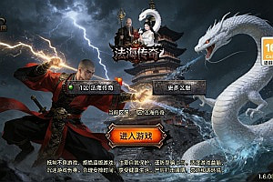 战神引擎传奇手游【1.80法海传奇三职业[白猪3.1]】12月最新整理Win一键服务端+GM授权后台+安卓苹果双端+详细搭建教程+视频教程